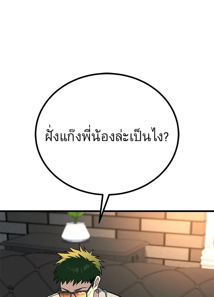 ราชาลานประลอง ตอนที่ 48 รูปที่ 8