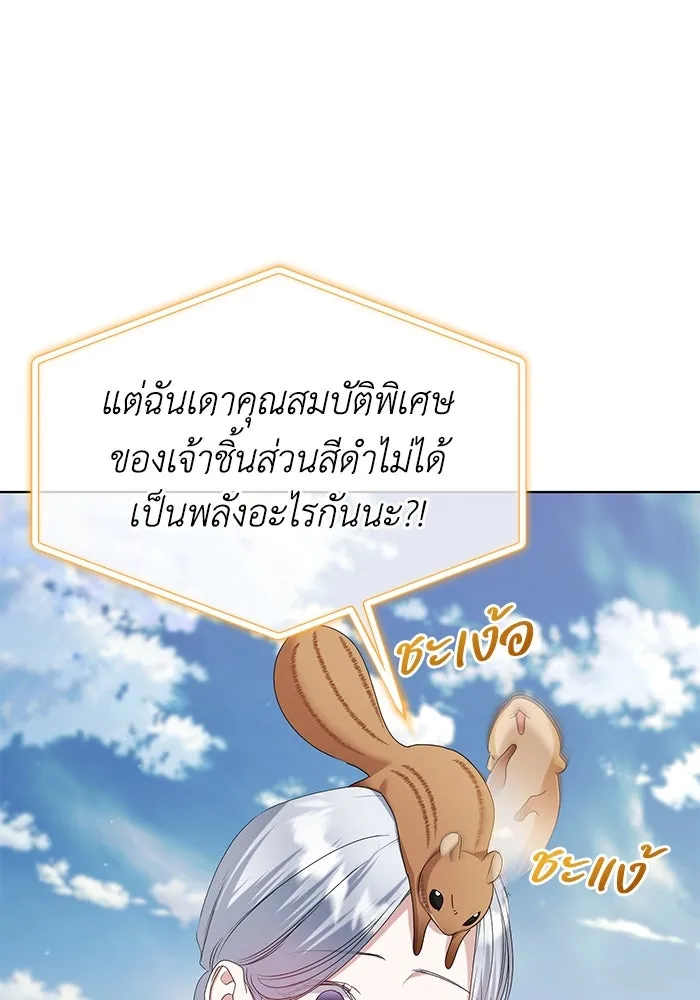 ชีวิตใหม่ในตระกูลมือสังหาร ตอนที่ 50 รูปที่ 25