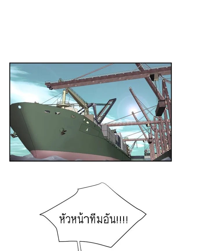 ยุคแห่งยอดมนุษย์ ตอนที่ 1 รูปที่ 158