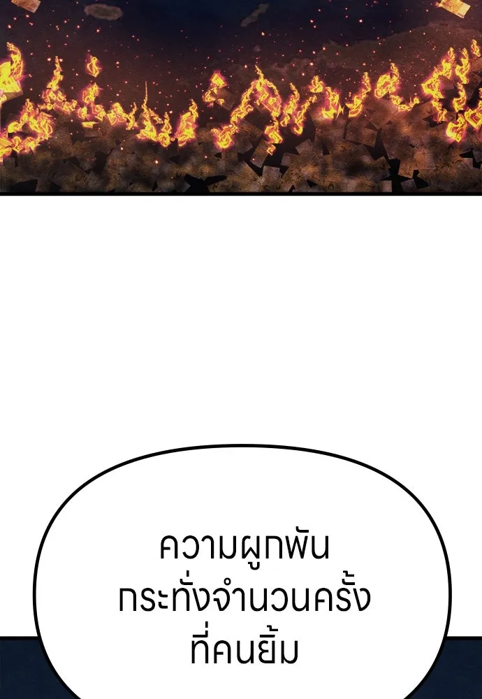 Zombie X Slasher ตอนที่ 72 รูปที่ 23