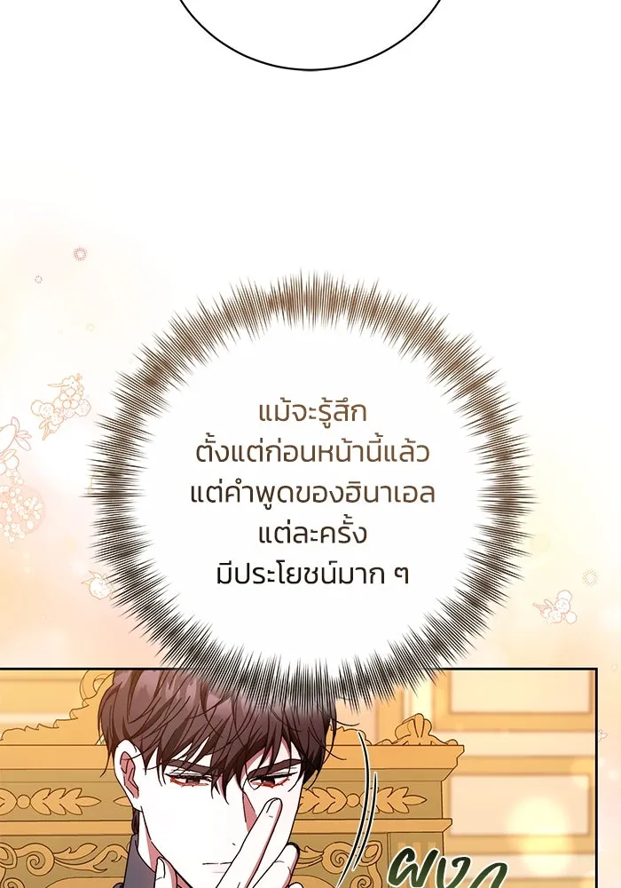 ย้อนเวลาพลิกชะตาทายาท ตอนที่ 37 รูปที่ 40