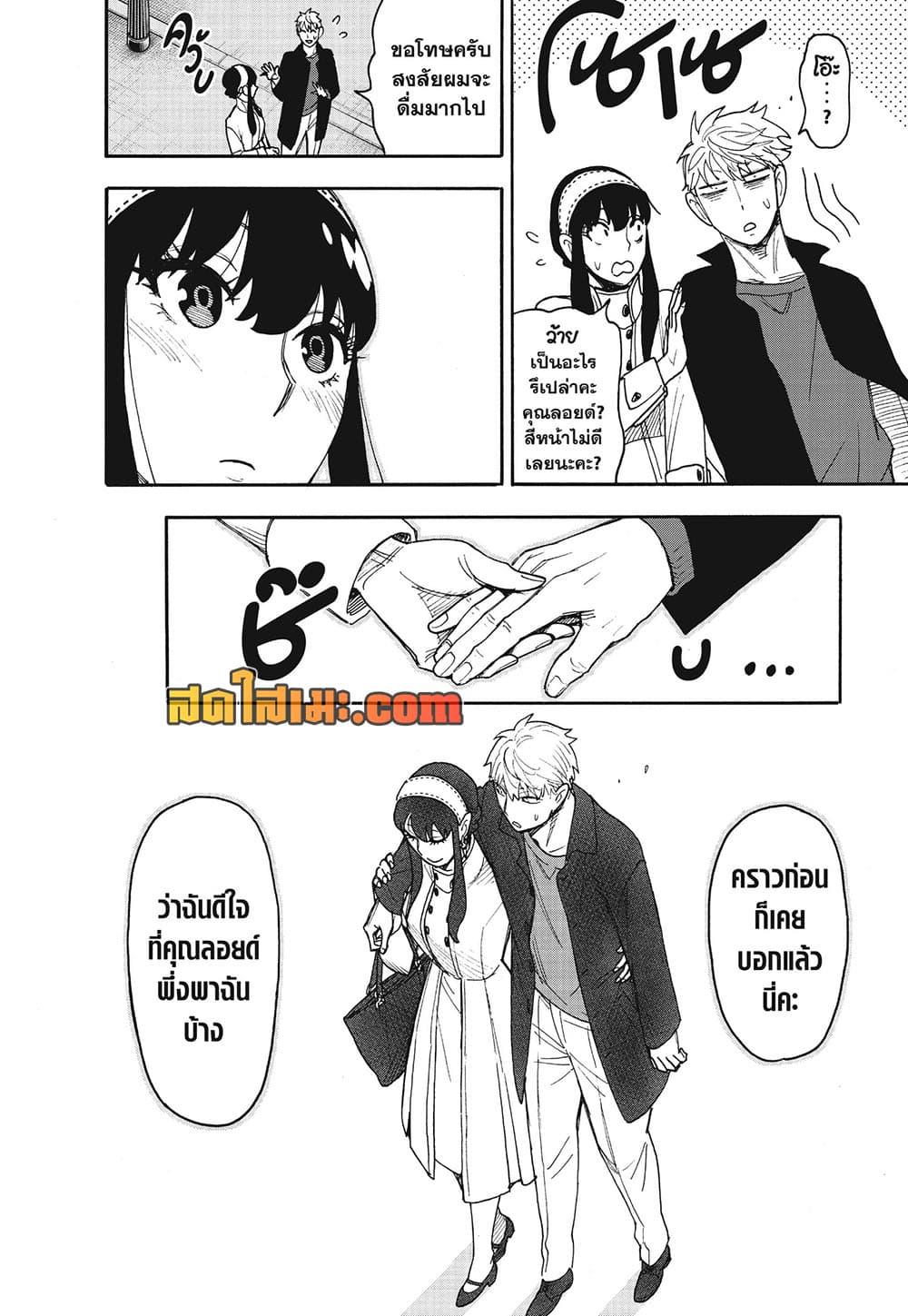 Manga-lc-com อ่านมังงะ อ่านการ์ตูน ออนไลน์ ฟรี Spy X Family ภารกิจลับครอบครัววายป่วง ตอนที่ 1 2 3 4 5 6 7 8 9 10 11 12 13 14 ฟรี ไม่มีโฆษณา Manga-lc - อ่าน มังงะ อ่าน การ์ตูน ออนไลน์ อ่านมังงะ ฟรี