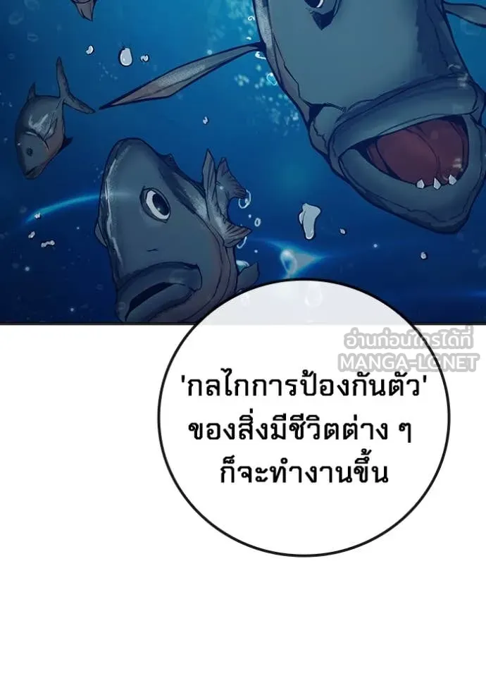 เยาวชนคนคุก ตอนที่ 51 รูปที่ 218