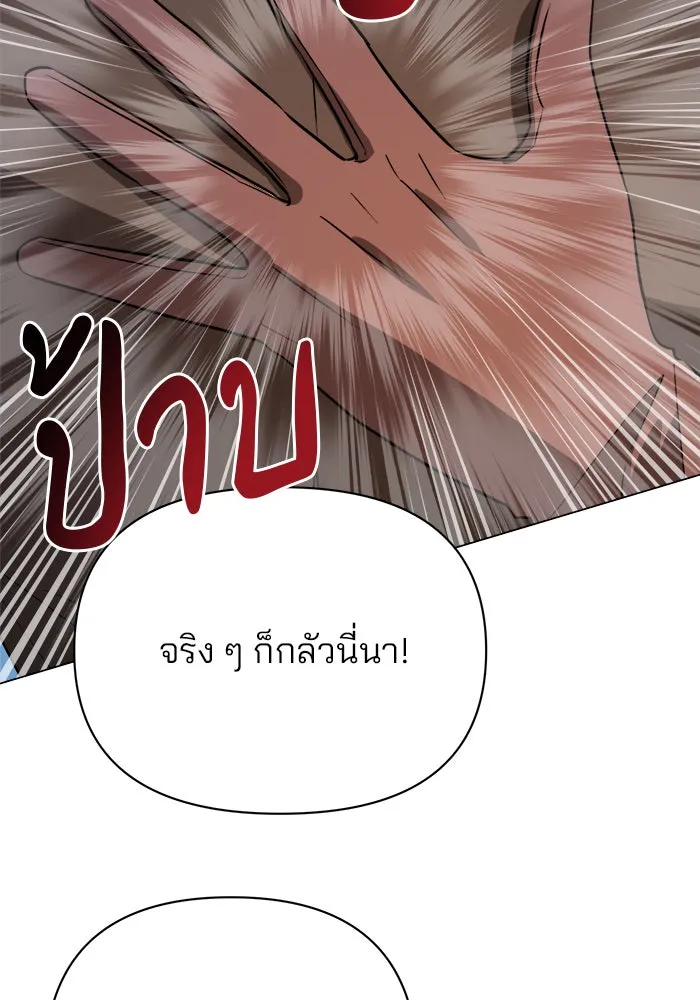 อะคาเดมีนี้เห็นทีจะเจ๊ง ตอนที่ 55 รูปที่ 34