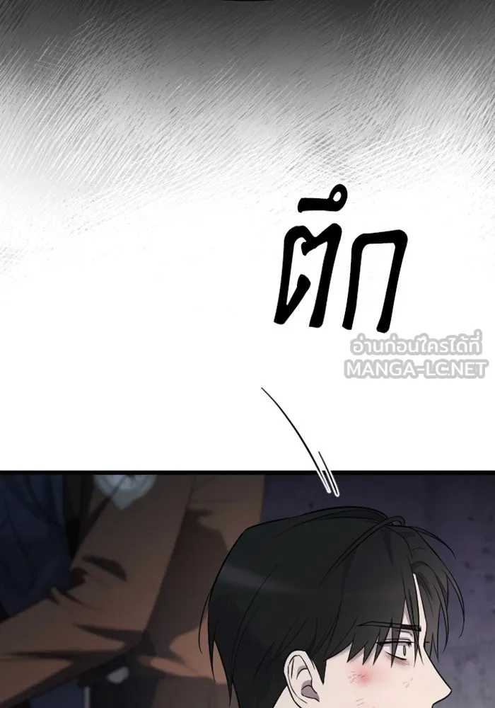 จำเลยหัวใจ ตอนที่ 26 รูปที่ 75