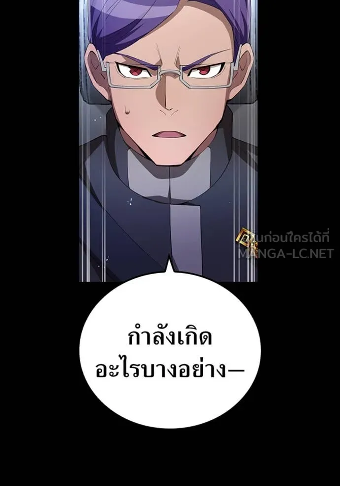 ฮันเตอร์สกิลโกง ตอนที่ 86 รูปที่ 49