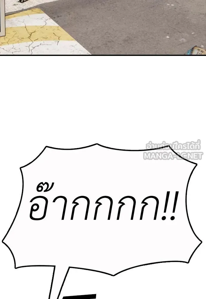 ผู้กล้าฝ่า ตอนที่ 14 รูปที่ 92