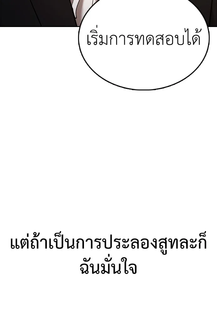 สุภาพบุรุษสูทดำ ตอนที่ 6 รูปที่ 181