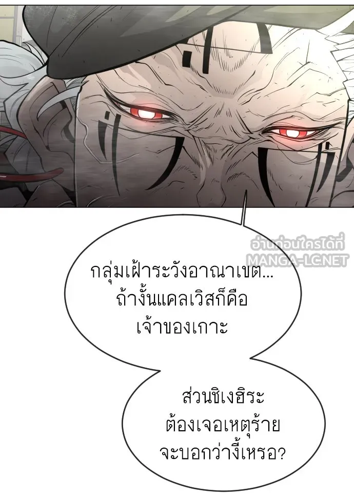 ยุคแห่งยอดมนุษย์ ตอนที่ 29 รูปที่ 120