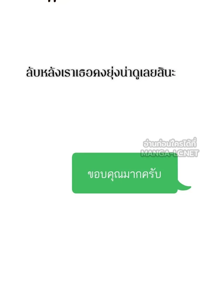รักไร้ราคา ตอนที่ 46 รูปที่ 21