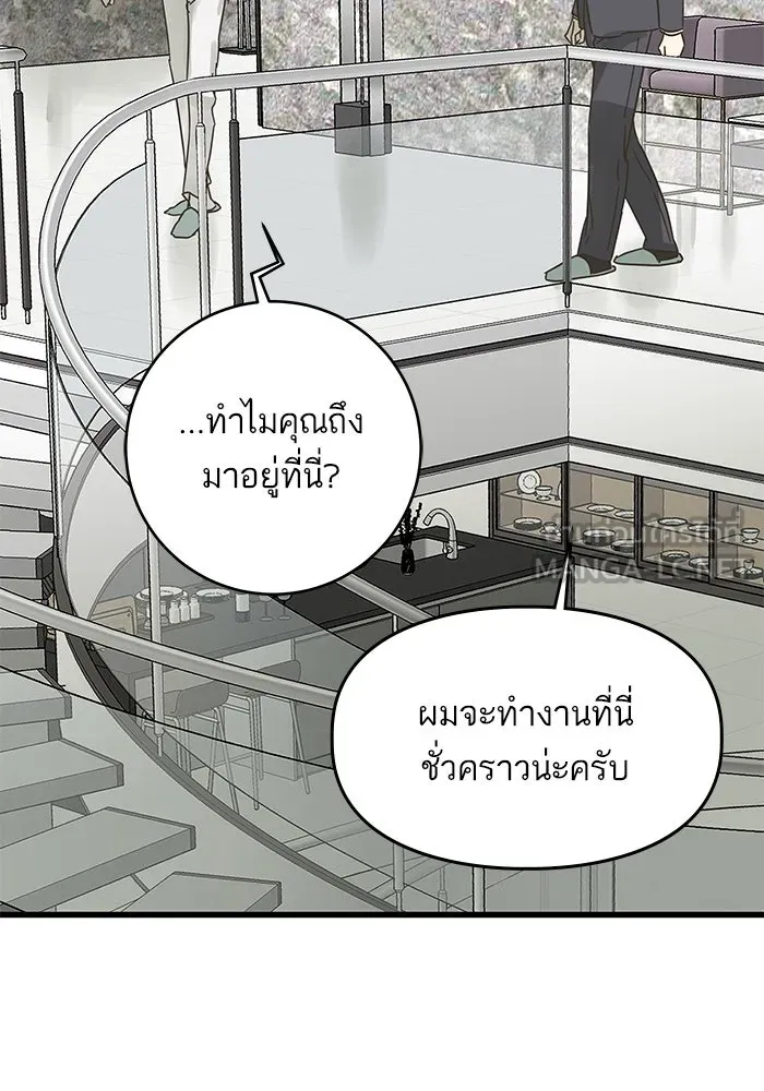 ฉันมันร้าย หรือเพราะโลกไม่น่ารัก ตอนที่ 175 รูปที่ 51