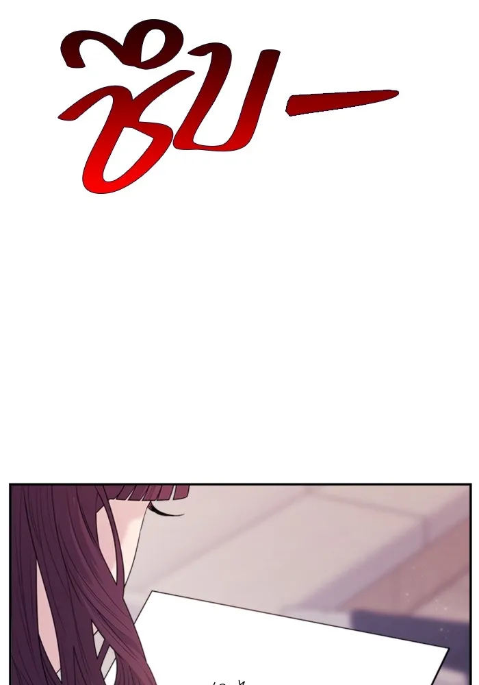 Couple Breaker ตอนที่ 51 รูปที่ 104