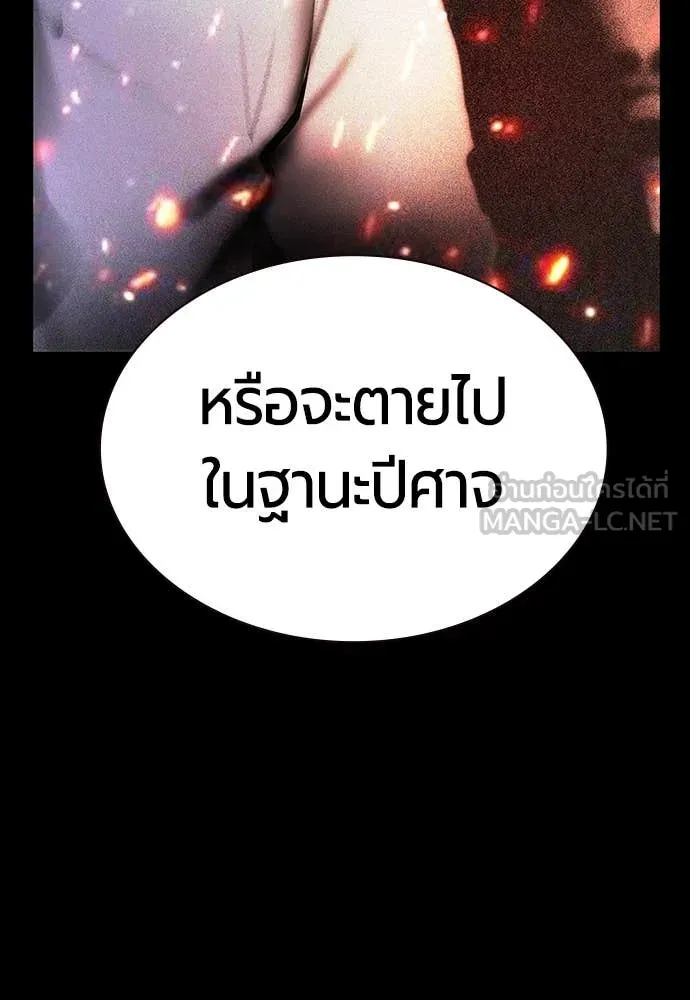 Jungle Juice ตอนที่ 173 รูปที่ 47