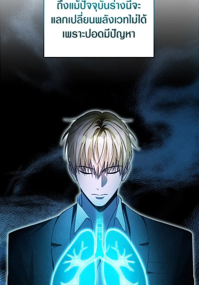 เชื่อเถอะ ฉันเป็นฮันเตอร์ห่วยแตก ตอนที่ 14 รูปที่ 104