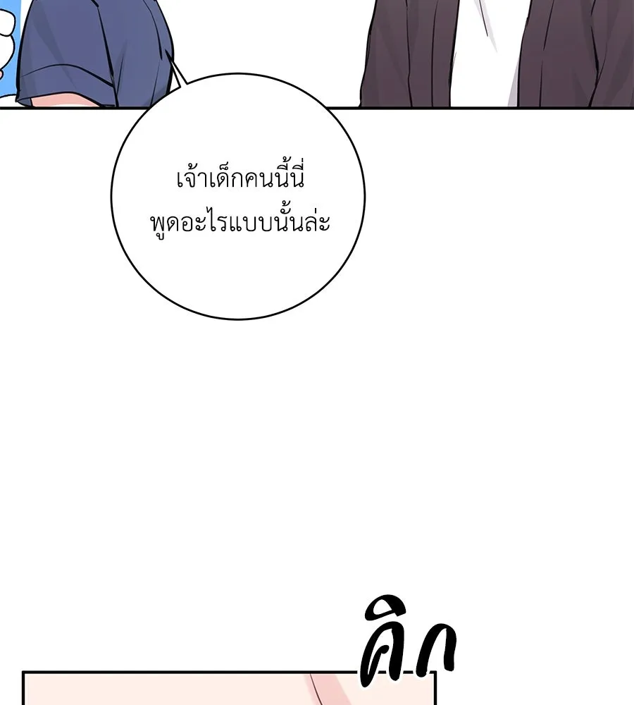 คิมหันต์นิรันดร ตอนที่ 50 รูปที่ 59