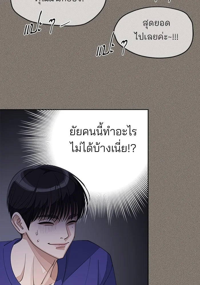 ความรักของอิซอบ ตอนที่ 29 รูปที่ 76