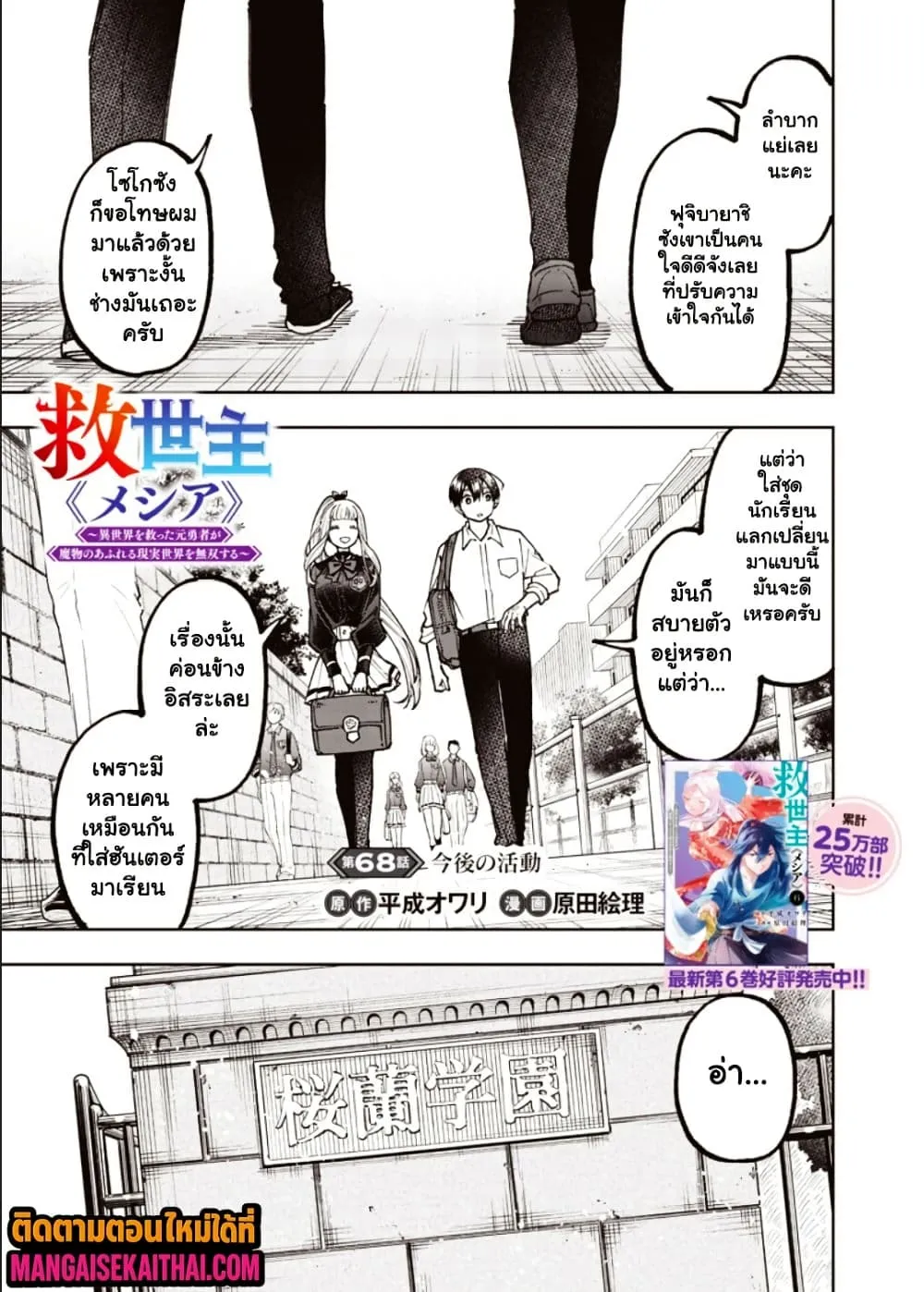 Manga-lc-com อ่านมังงะ อ่านการ์ตูน ออนไลน์ ฟรี Messiah Isekai o Sukutta Moto Yuusha ga Mamono no Afureru Ge ตอนที่ 1 2 3 4 5 6 7 8 9 10 11 12 13 14 ฟรี ไม่มีโฆษณา Manga-lc - อ่าน มังงะ อ่าน การ์ตูน ออนไลน์ อ่านมังงะ ฟรี