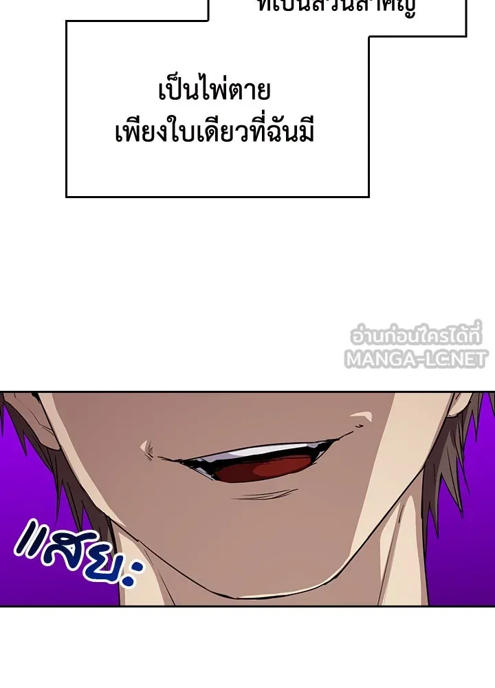 นักเลงกระจอกย้อนเวลามาทวงแค้น ตอนที่ 64 รูปที่ 99