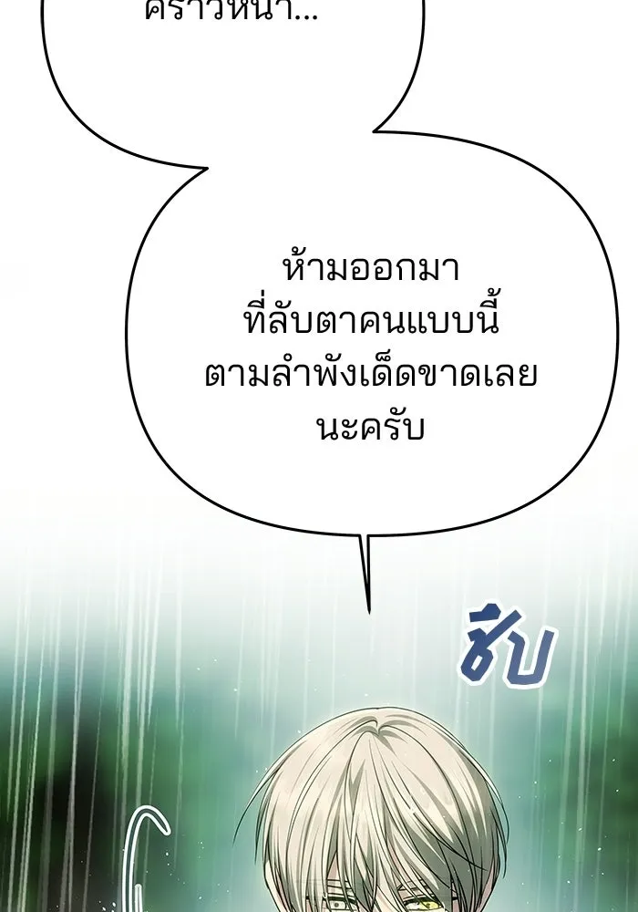 เกมรักจับสามี ตอนที่ 72 รูปที่ 16