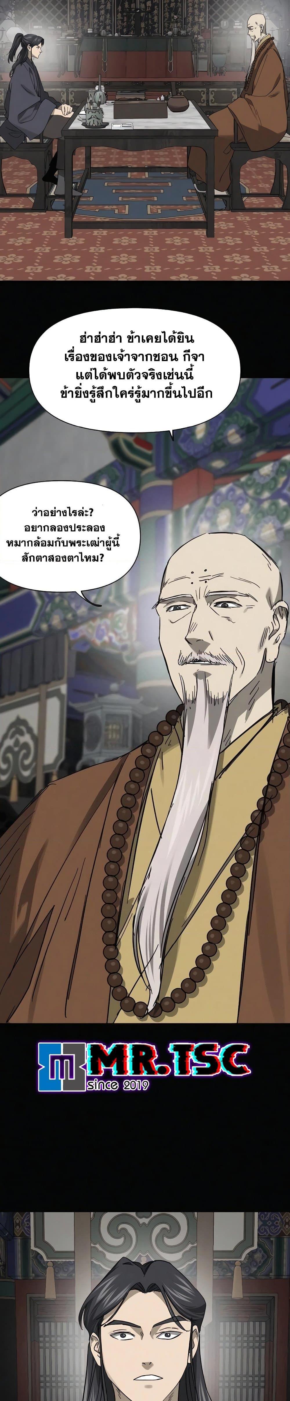 Manga-lc-com อ่านมังงะ อ่านการ์ตูน ออนไลน์ ฟรี Infinite Level Up in Murim ตอนที่ 1 2 3 4 5 6 7 8 9 10 11 12 13 14 ฟรี ไม่มีโฆษณา Manga-lc - อ่าน มังงะ อ่าน การ์ตูน ออนไลน์ อ่านมังงะ ฟรี