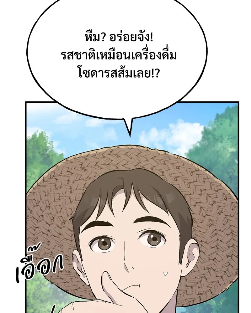 ปลูกผักพิชิตหอคอย ตอนที่ 56 รูปที่ 142