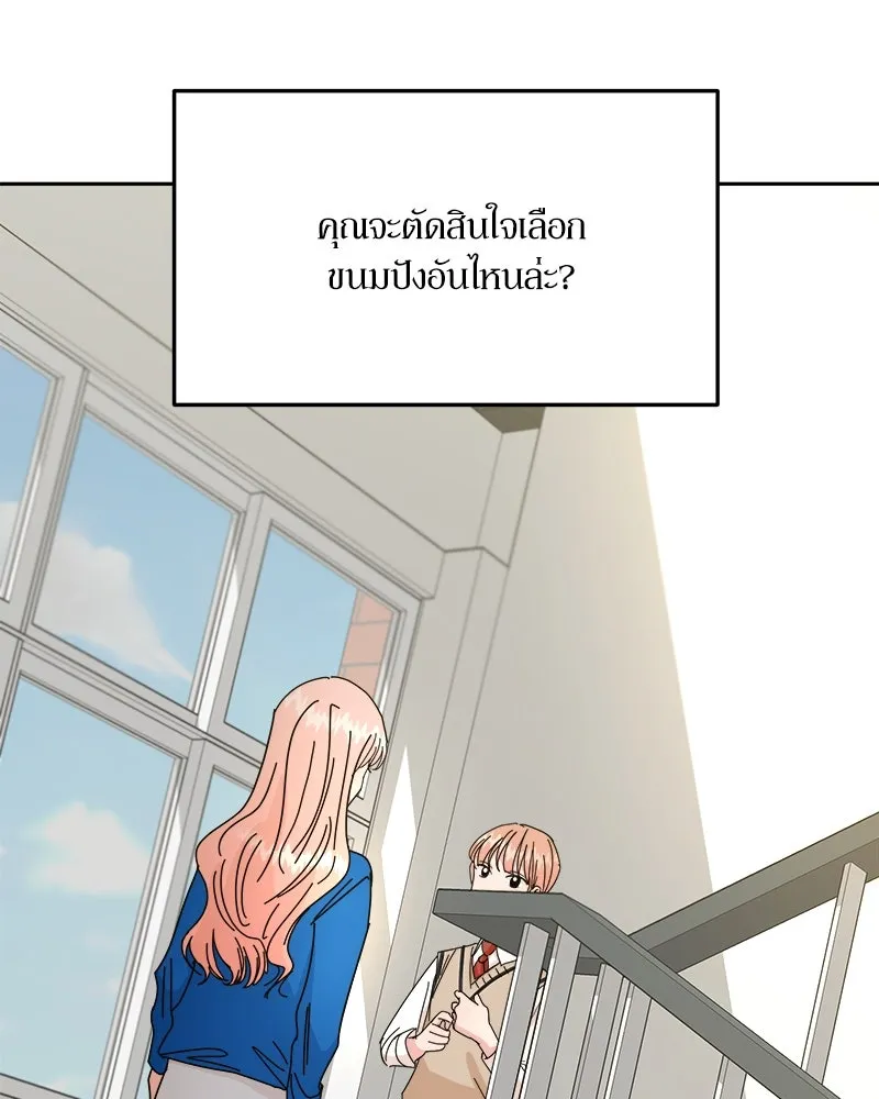 Pyramid Game เกมพีระมิด ตอนที่ 43 รูปที่ 8