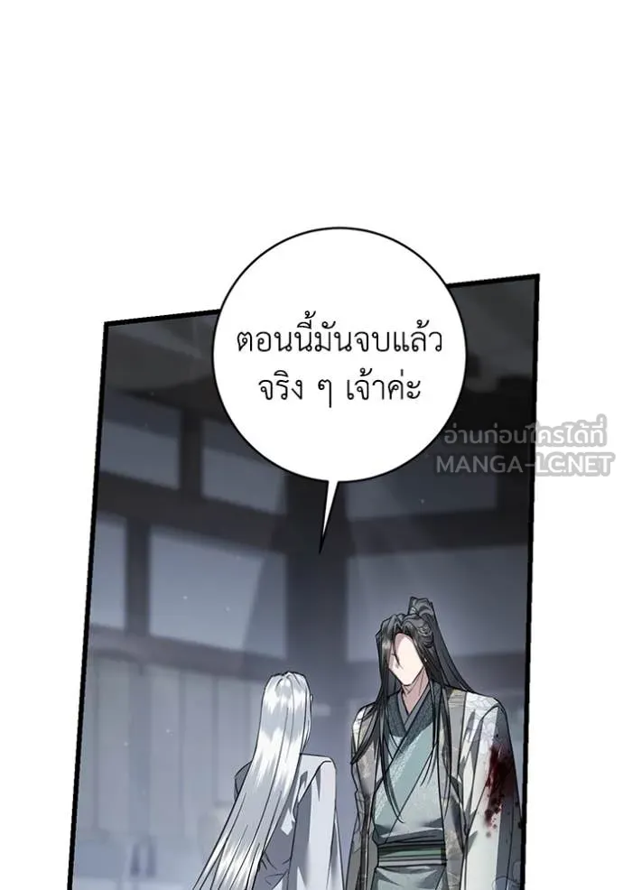 ยามหมาป่าทมิฬ ตอนที่ 81 รูปที่ 62