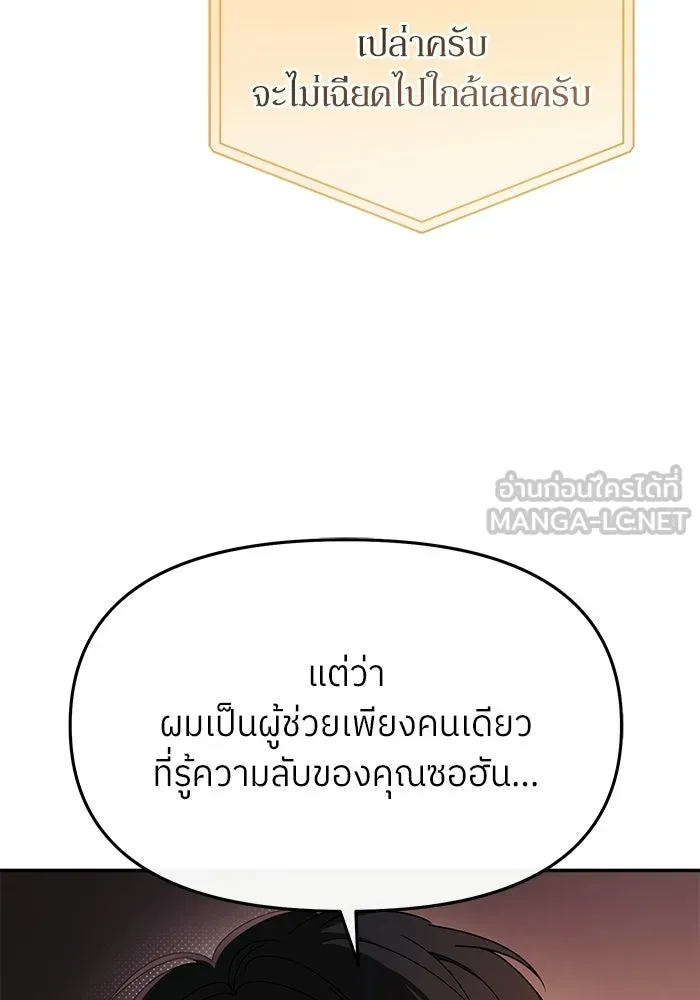 ย้อนเวลามาเป็นมักเน่ ตอนที่ 61 รูปที่ 36