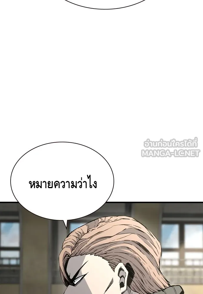King Game ตอนที่ 103 คำตอบง่าย ๆ รูปที่ 75