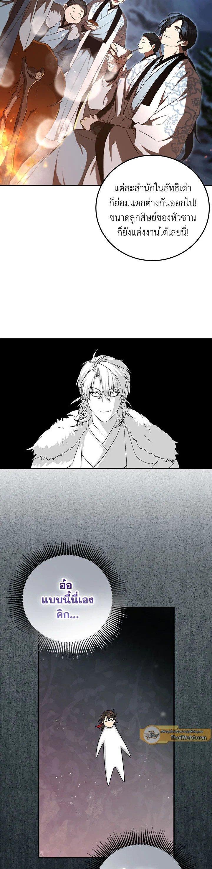 Manga-lc-com อ่านมังงะ อ่านการ์ตูน ออนไลน์ ฟรี Path of the Shaman ตอนที่ 1 2 3 4 5 6 7 8 9 10 11 12 13 14 ฟรี ไม่มีโฆษณา Manga-lc - อ่าน มังงะ อ่าน การ์ตูน ออนไลน์ อ่านมังงะ ฟรี
