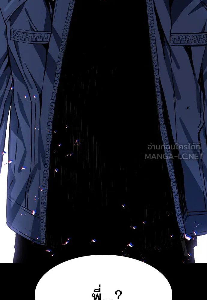 ดรูอิดแห่งสถานีโซล ตอนที่ 7 รูปที่ 129