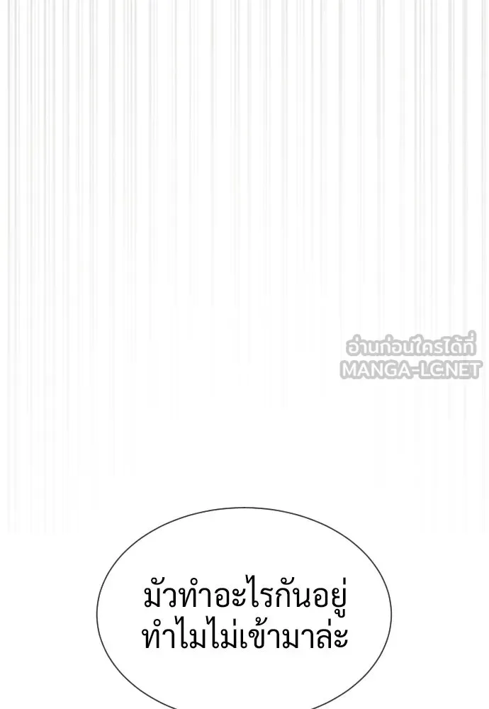 นักฆ่าย้อนวัย ตอนที่ 129 รูปที่ 297