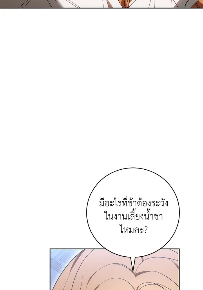 ย้อนเวลาพลิกชะตาทายาท ตอนที่ 73 รูปที่ 101