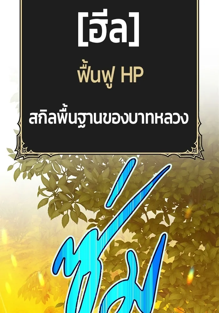 +99 ท่อนไม้พร้อมบวก ตอนที่ 23 รูปที่ 203