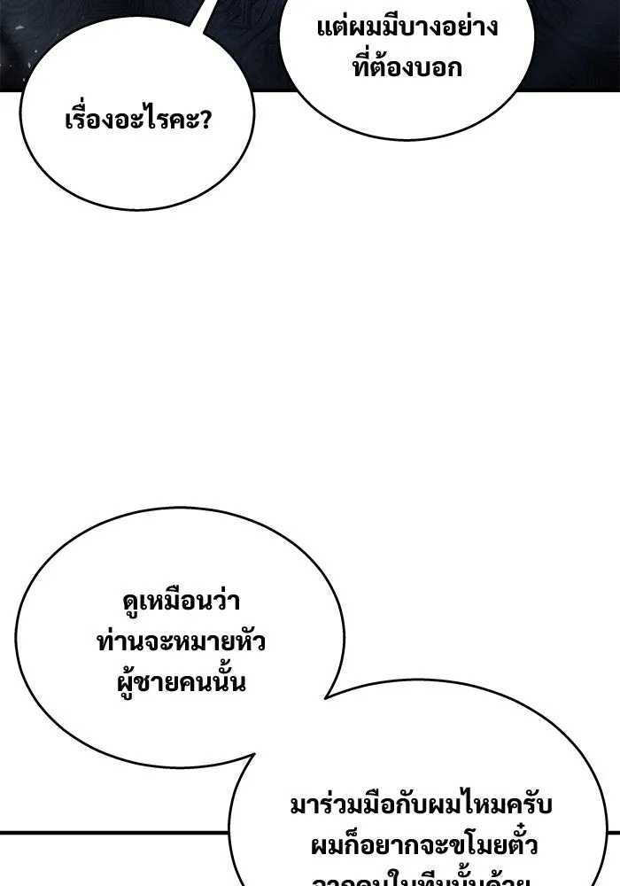 อูเร็ค มาซิโน่ ตอนที่ 7 ไฟดับ รูปที่ 7