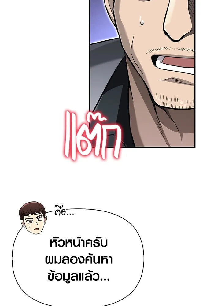 เอาชีวิตรอดในเกมฉบับคนเถื่อน ตอนที่ 63 ชื่อเล่น รูปที่ 23