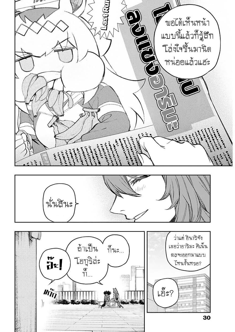 Manga-lc-com อ่านมังงะ อ่านการ์ตูน ออนไลน์ ฟรี Uma Musume Cinderella Gray ตอนที่ 1 2 3 4 5 6 7 8 9 10 11 12 13 14 ฟรี ไม่มีโฆษณา Manga-lc - อ่าน มังงะ อ่าน การ์ตูน ออนไลน์ อ่านมังงะ ฟรี