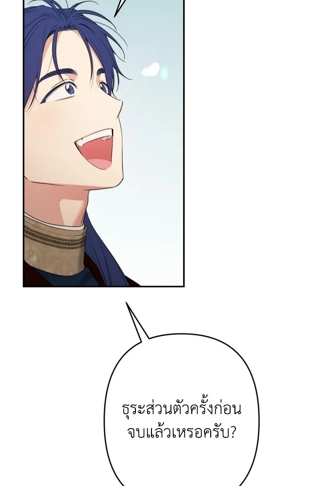เลดี้มินต์ ตอนที่ 116 รูปที่ 91