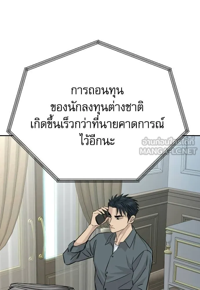 หลานอัจฉริยะ ตอนที่ 81 รูปที่ 108