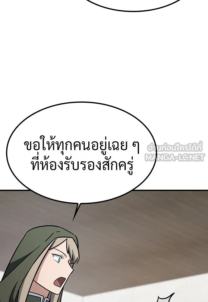 คลินิกสัตว์ต่างโลกของคิมโอจิน ตอนที่ 22 รูปที่ 99
