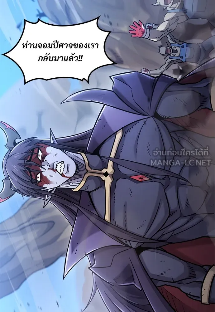 วิถีชาวนาของราชาปีศาจ ตอนที่ 18 รูปที่ 96