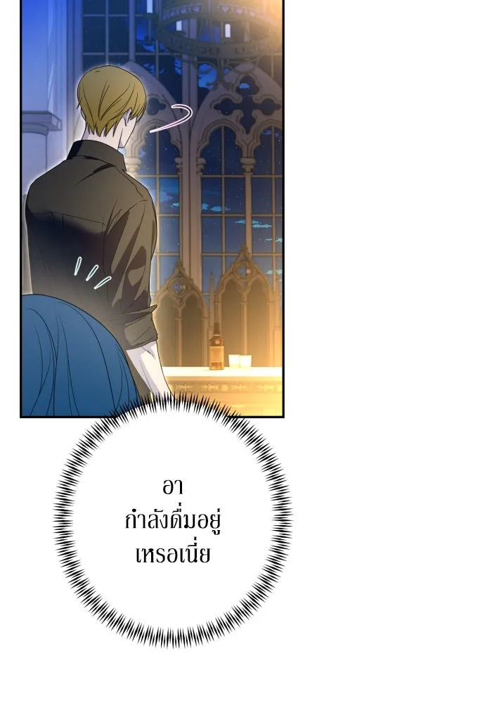 เลดี้มินต์ ตอนที่ 66 รูปที่ 46