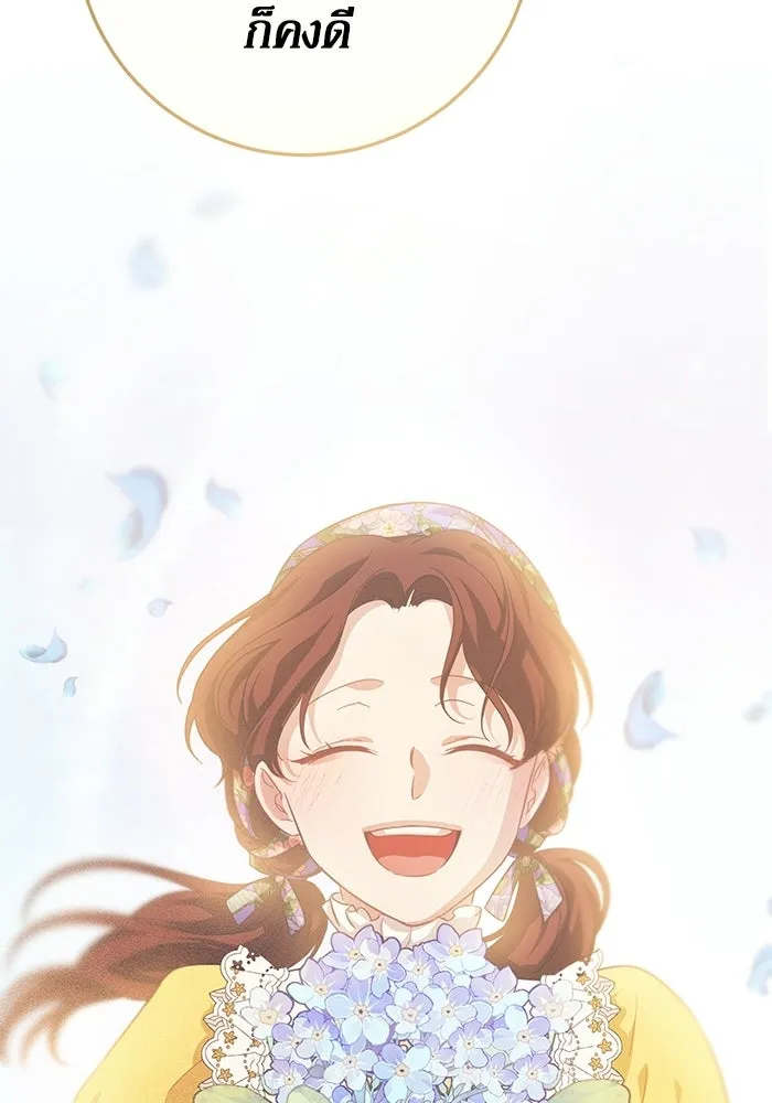 เบื้องหลังรอยยิ้มของเจ้าหญิง ตอนที่ 62 รูปที่ 31