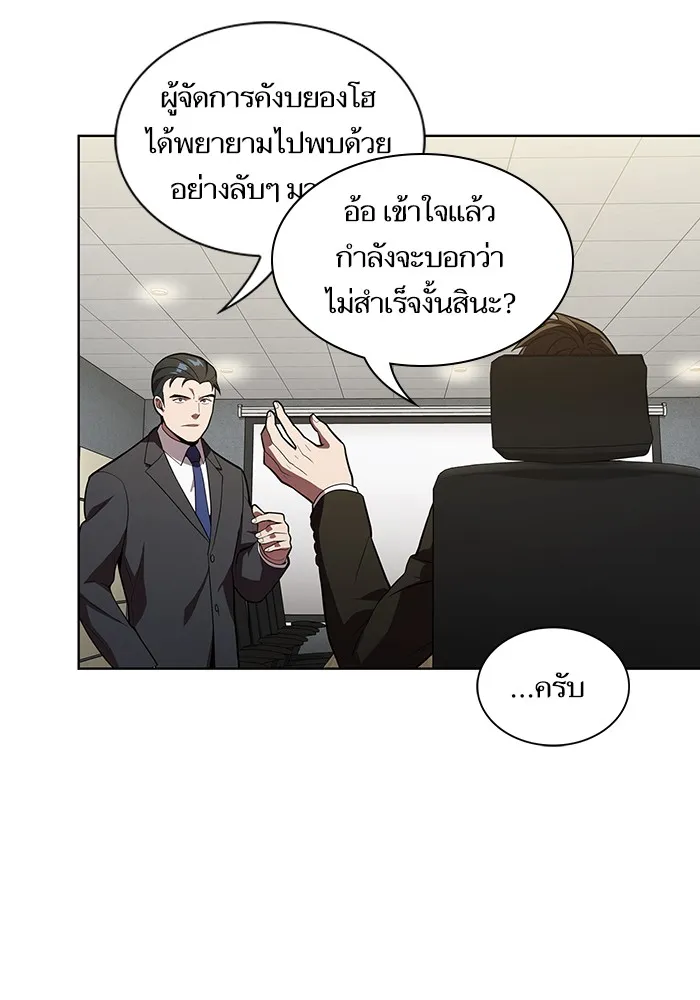 ผู้เล่นขั้นเทพแห่งหอคอยฝึกสอน ตอนที่ 10 รูปที่ 58