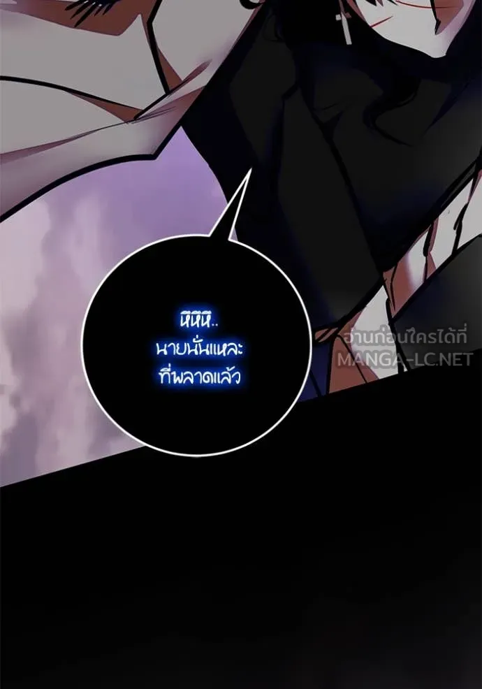 Return to Player ตอนที่ 196 รูปที่ 91