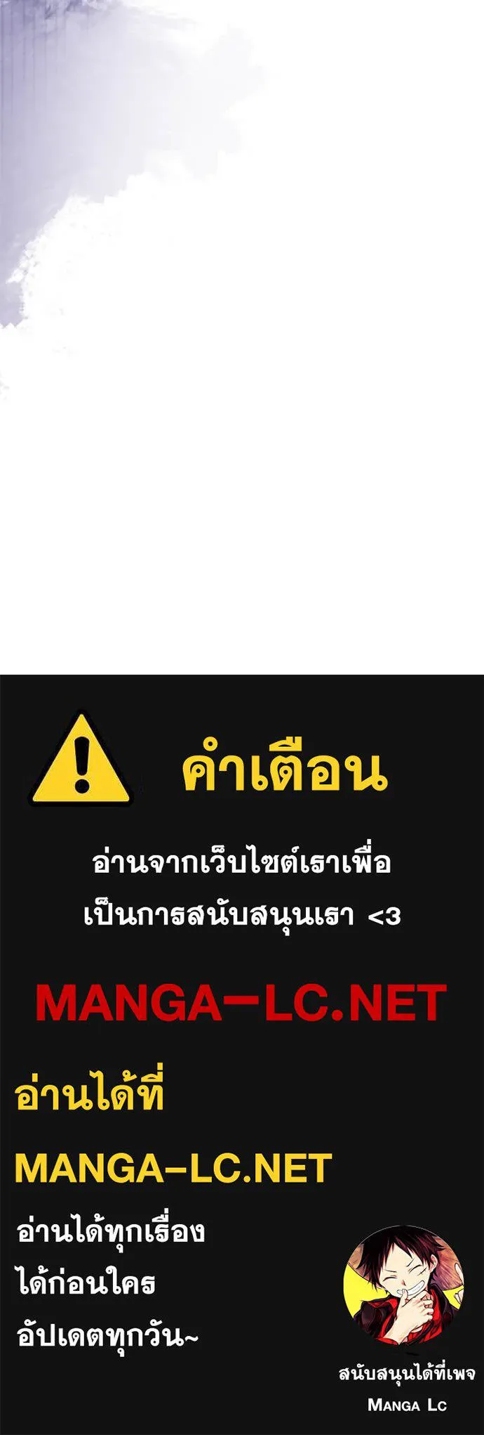 ทางหลุดพ้นของ ตอนที่ 96 รูปที่ 105