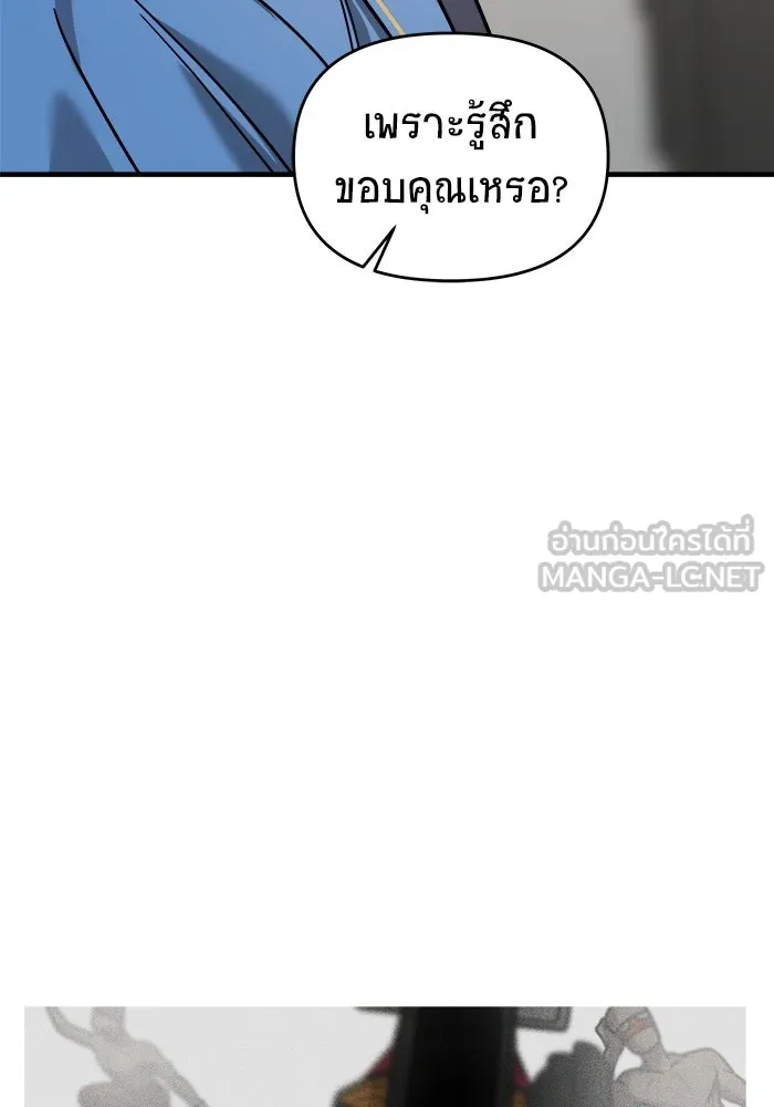 วายร้ายก็อยากมีรัก ตอนที่ 33 รูปที่ 126