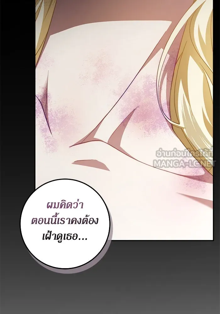 เบื้องหลังรอยยิ้มของเจ้าหญิง ตอนที่ 57 รูปที่ 144