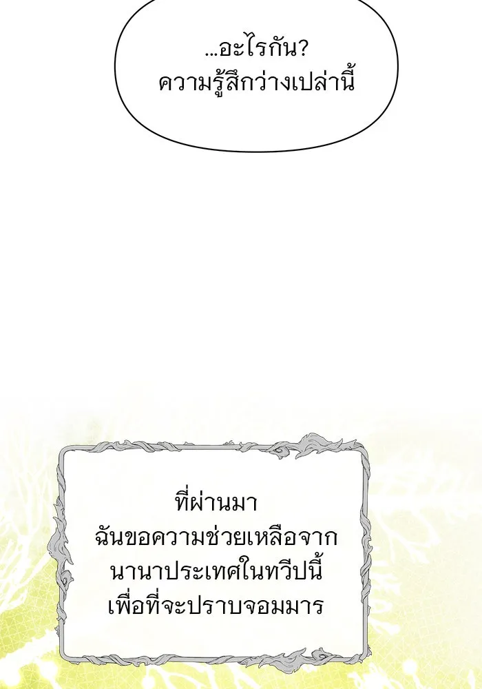 อะคาเดมีนี้เห็นทีจะเจ๊ง ตอนที่ 103 รูปที่ 98
