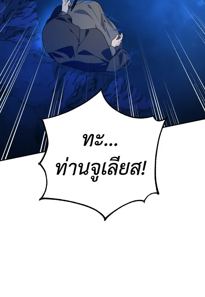 เลดี้มินต์ ตอนที่ 41 รูปที่ 52